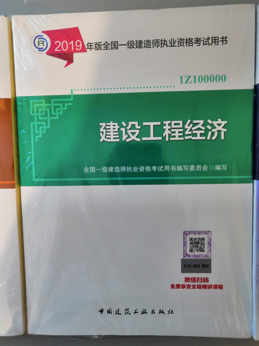 又买了，从17年版本到19年，希望今年可以顺利通过！