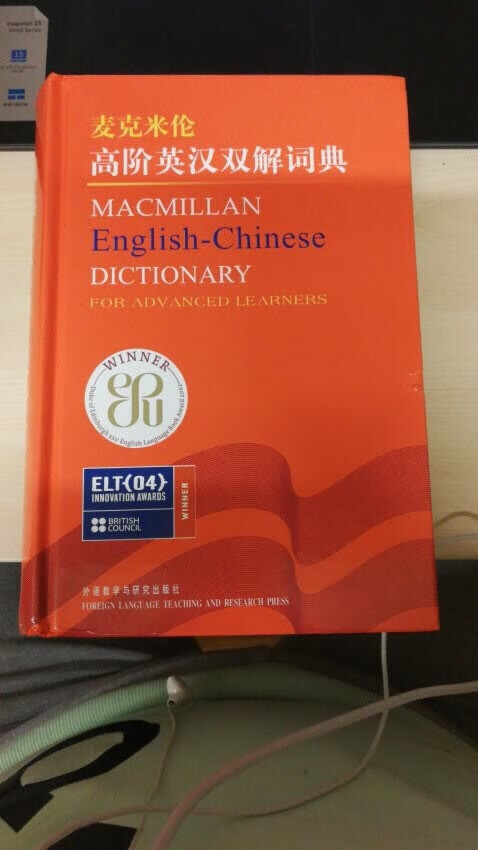 书不错，很新，大部头一本，慢慢啃，7500词啊。书看起来很大气，编撰的也很好，很实用。