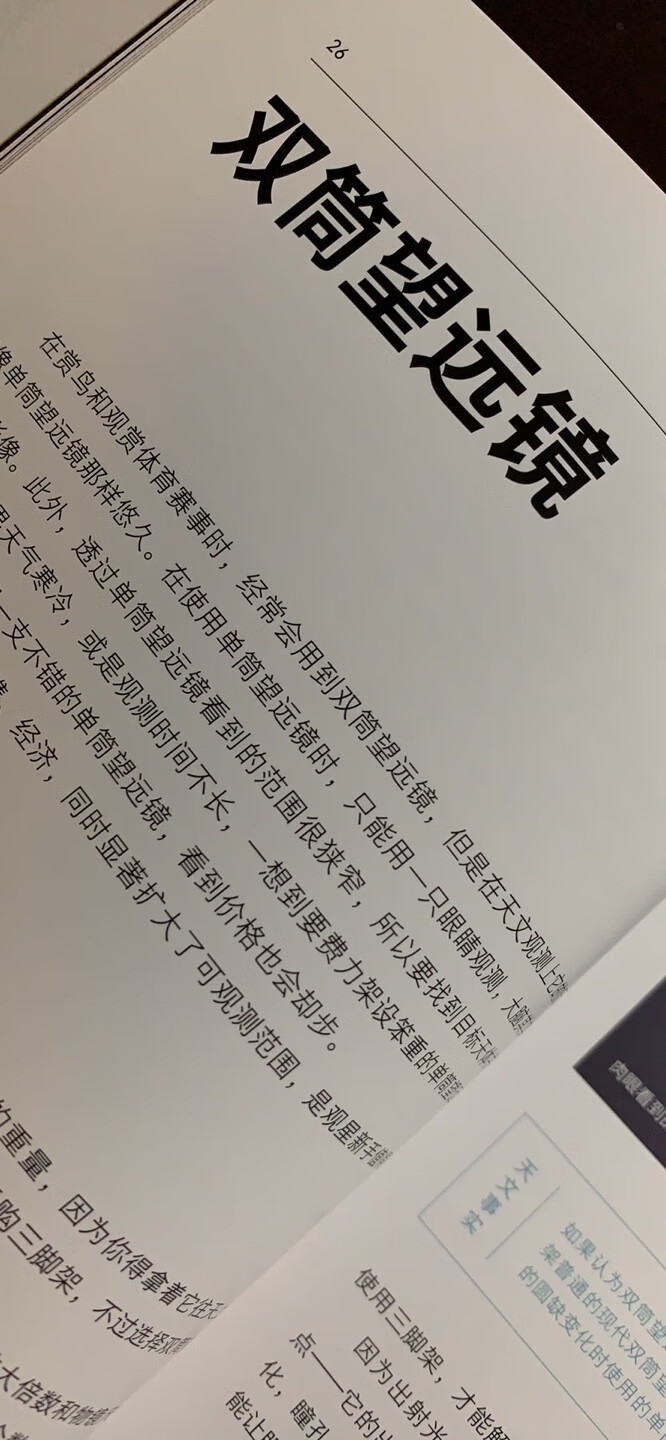 内容涉及比较全面 介绍部分算是点到为止 适合初级的爱好者