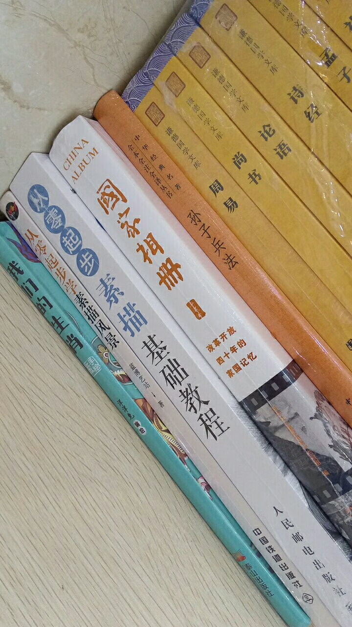 给力！???运速！质量！价格！收获感满满！接下的是与孩子一起慢慢品阅啦！