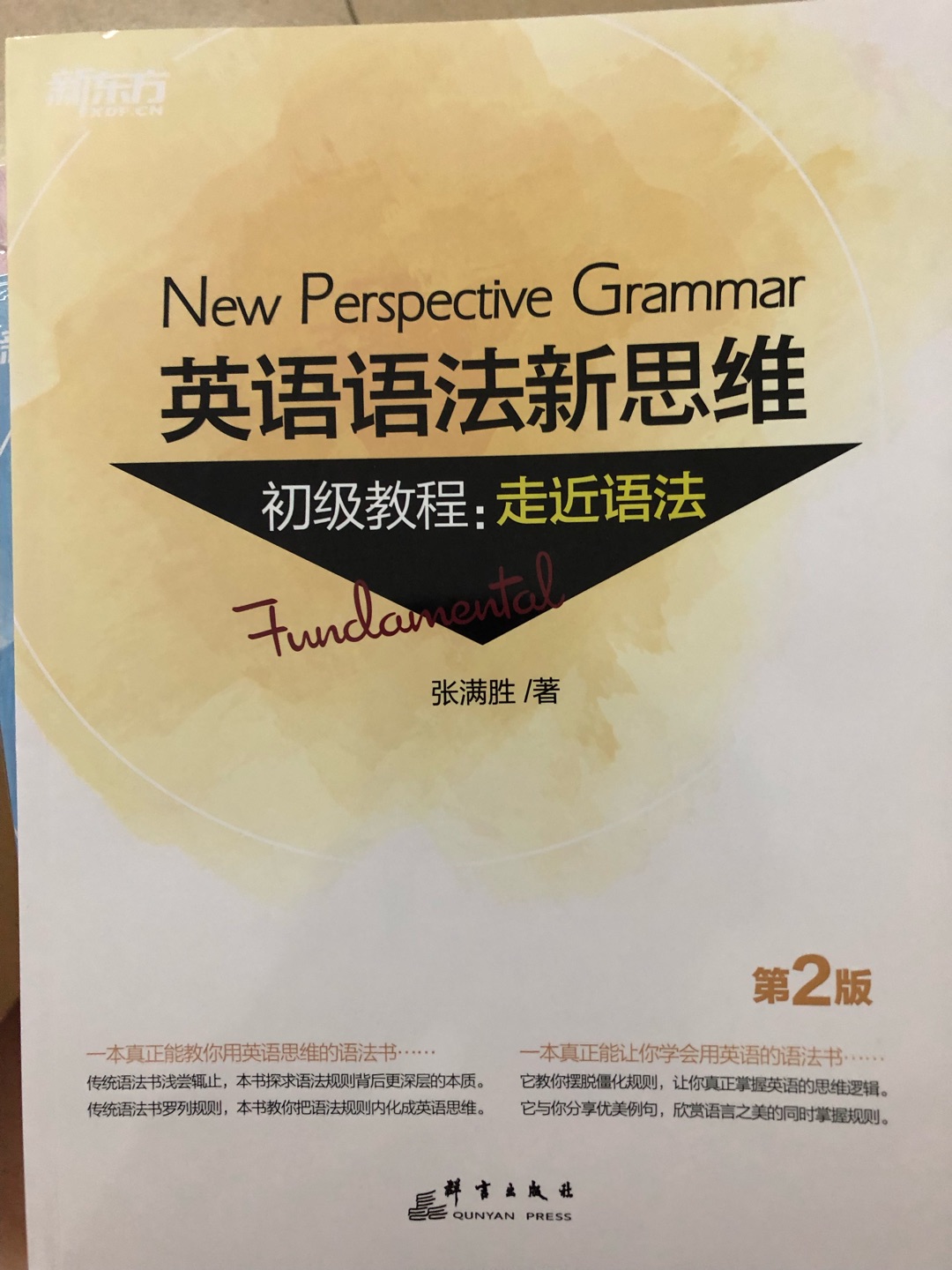 书是非常不错的，相信用起来也很棒。你值得拥有它。