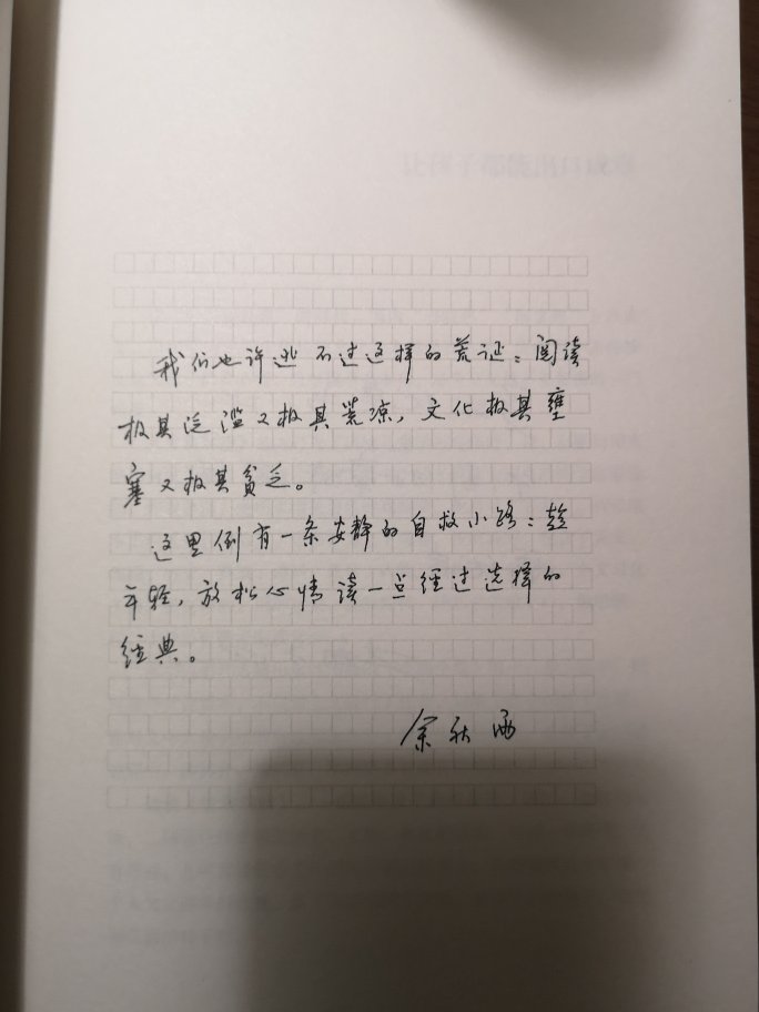 老师让买的暑假课外读物，正版书质量好，送货速度非常快，不耽误事。孩子很喜欢，拿到就开始读了，值得推荐！