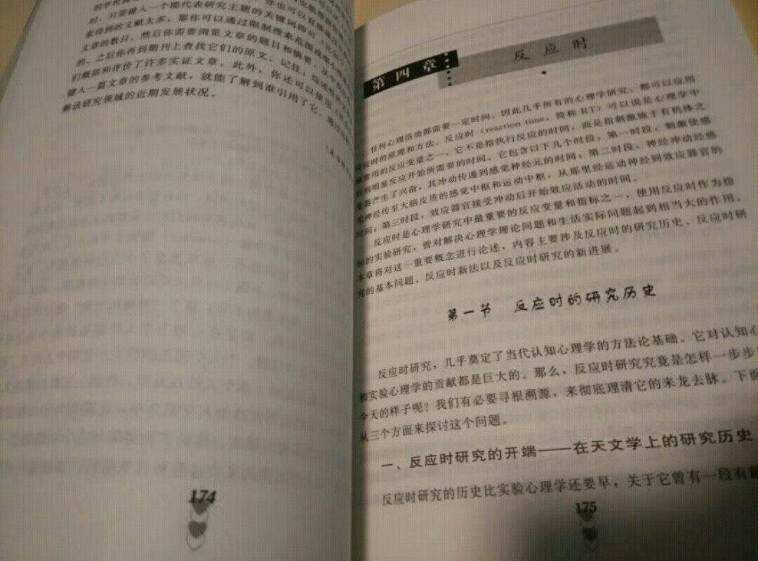 非常好，挺不错的，书挺好看的，纸张挺厚实，建议购买吧，总体来说很不错的。