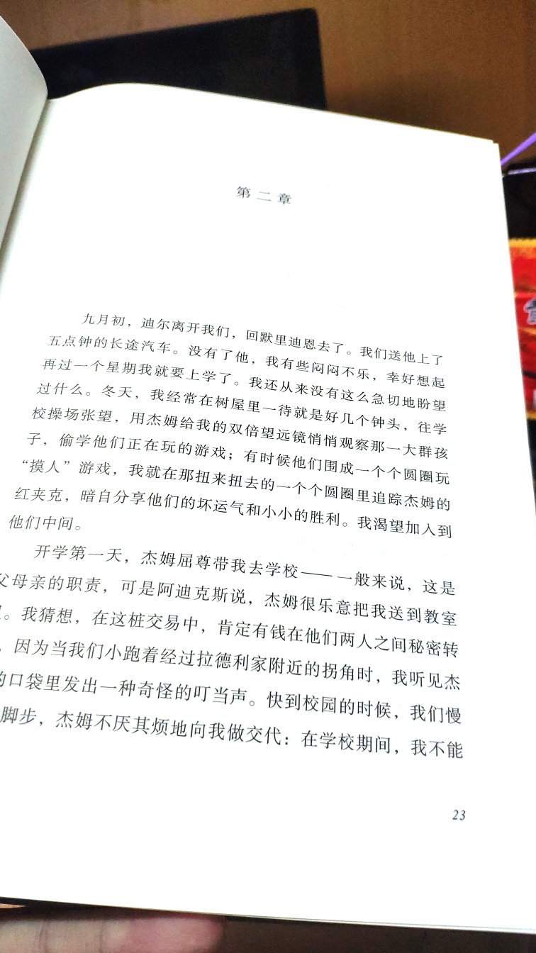 慢慢看，封面很硬，还比较厚。经典应该值得一读！