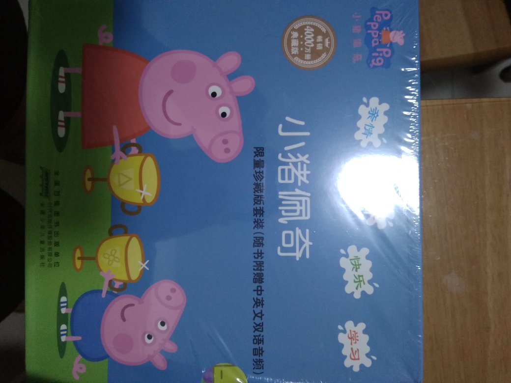 够厚，够小朋友看的了