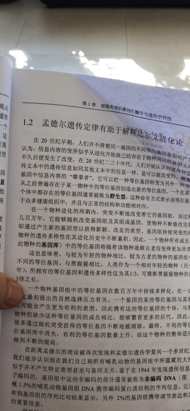 好书，值得读，推荐