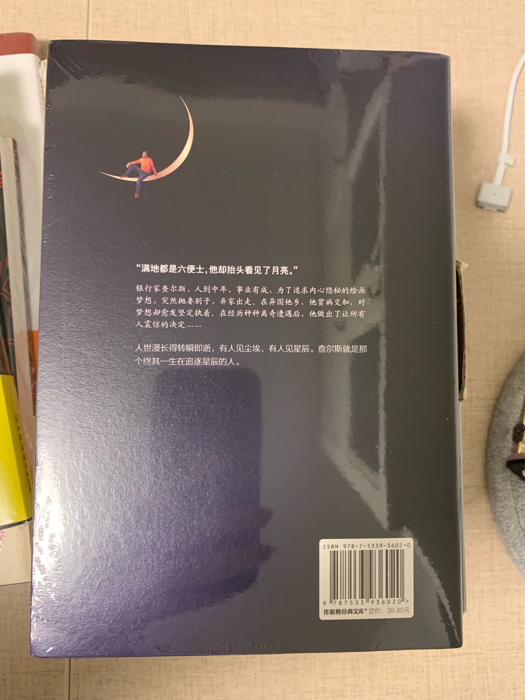 有塑封 能很好的保护书籍 这点很赞印刷品清新度不错的字行间距合理 看着很舒服送货很快品质有保证很好很好很好