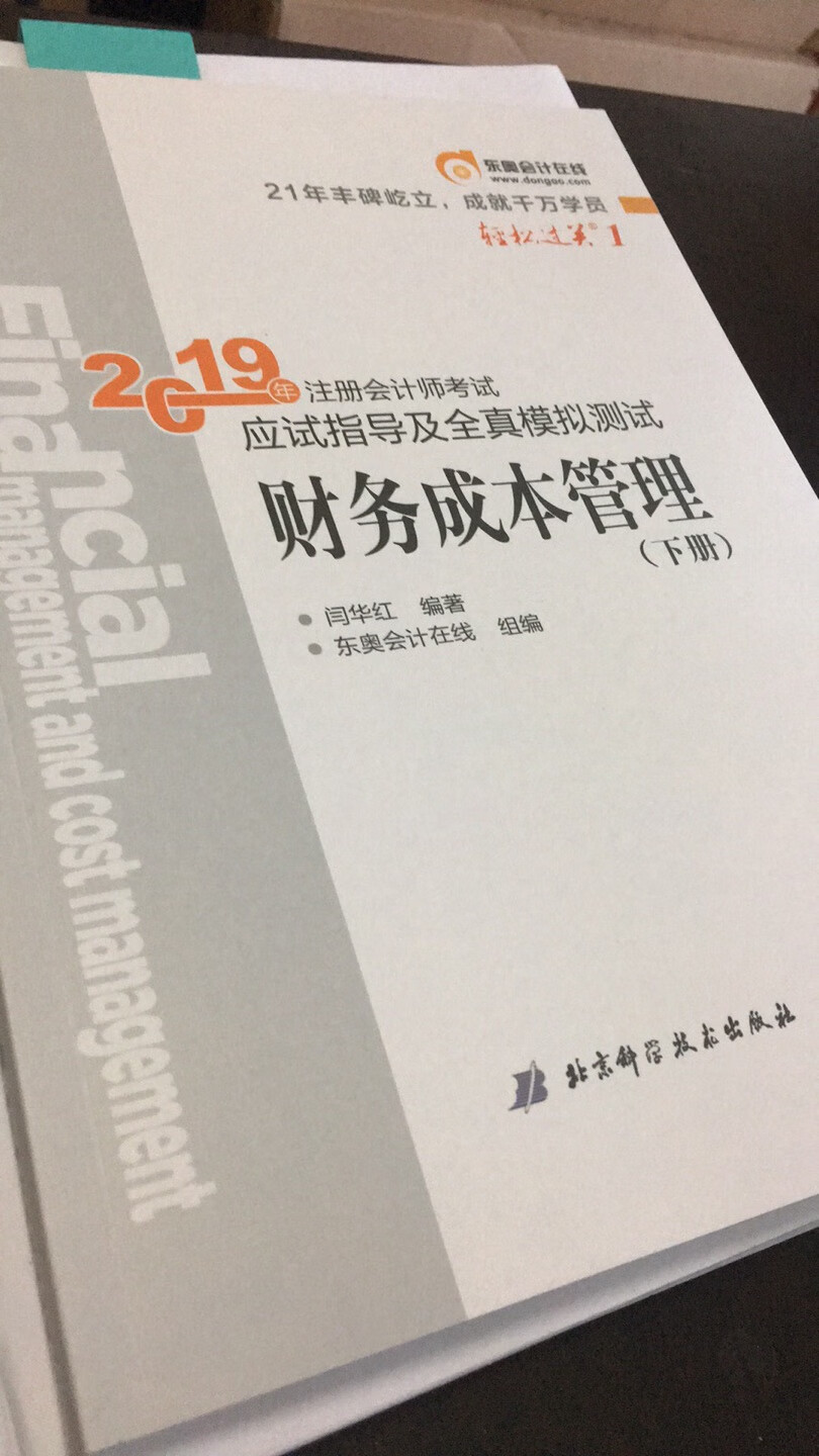 书质量非常好，纸张和印刷都很精美，希望能通过今年的考试。