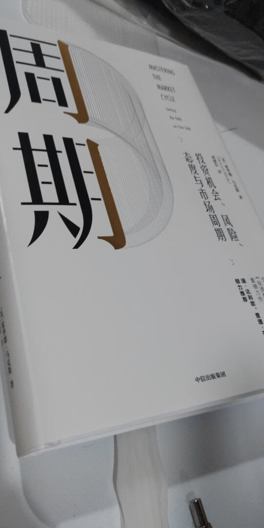 很喜欢，收获很大