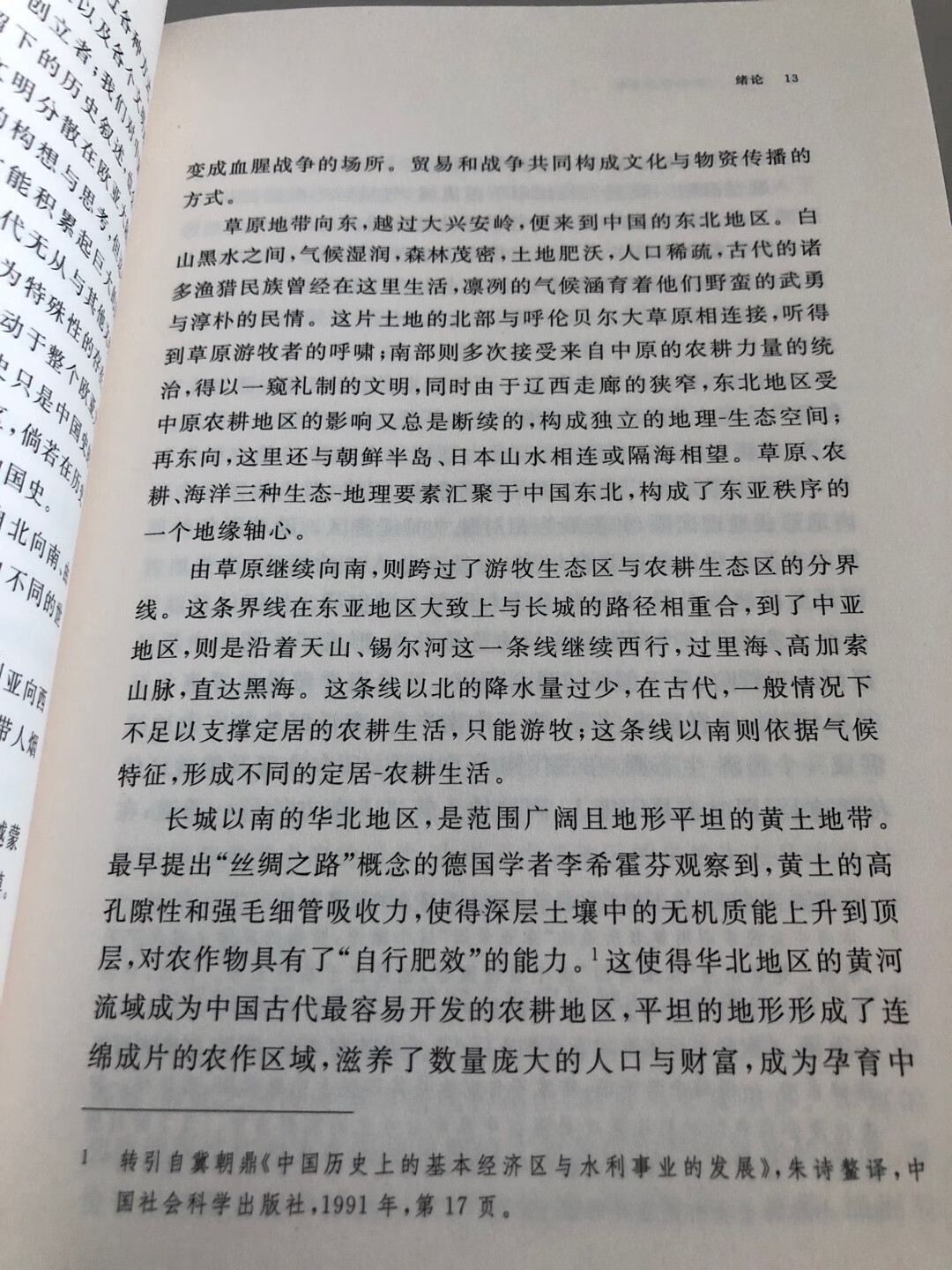 书很厚，纸张很轻，印刷不错，最近很多大佬推这书，买来瞅瞅～