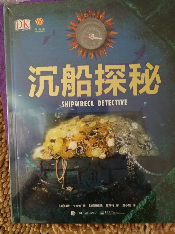 看书皮就觉得美，还有一个指南针