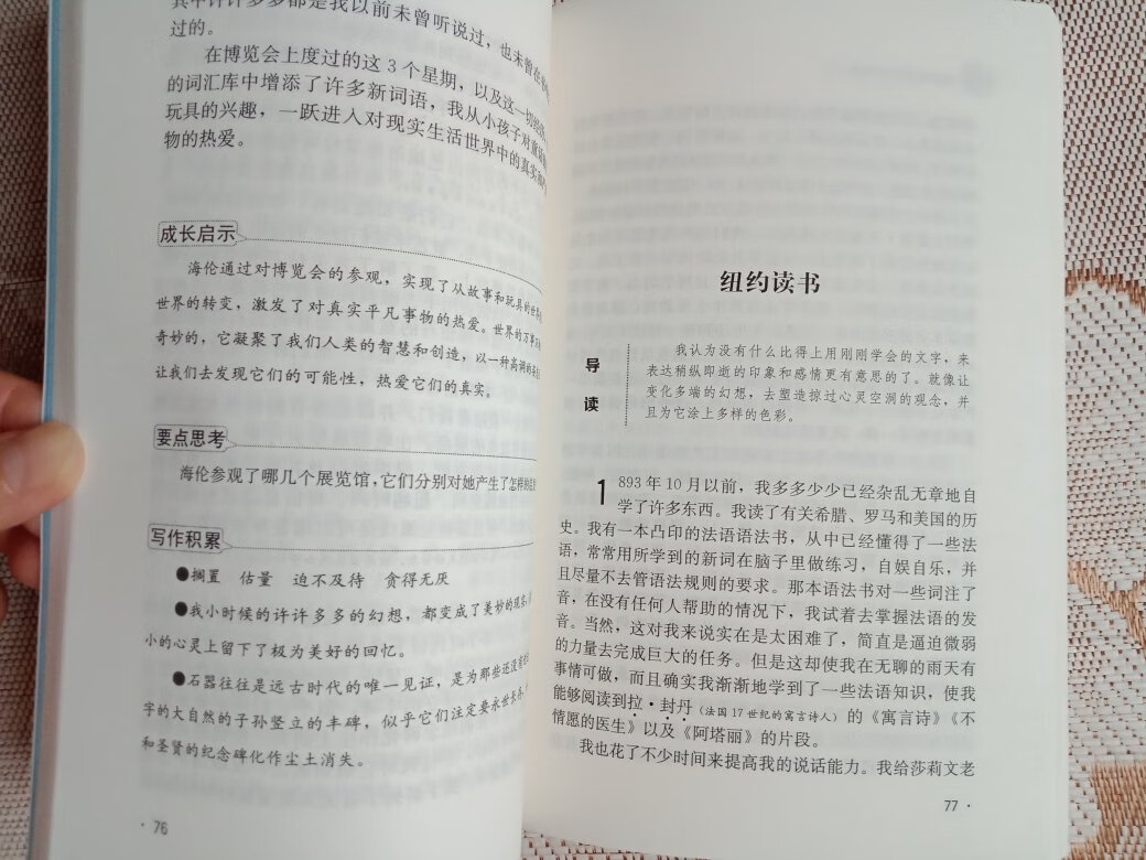 很不错的书    无论是纸质   印刷还是清晰度都好   应该是正版   一直在买书   品质有保证   价格实惠  物流快