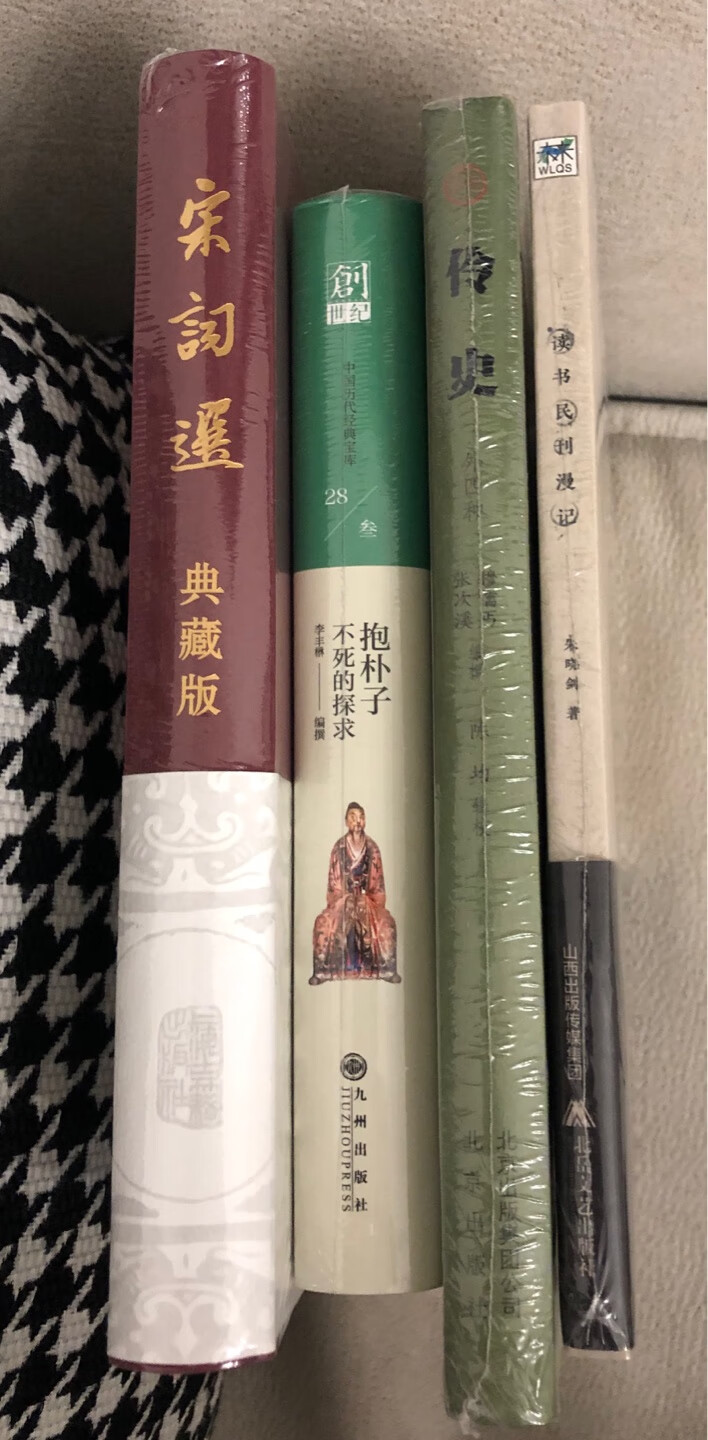 从台湾引进的中国历代经典宝库，装帧印刷都还不错，收了不少本了。