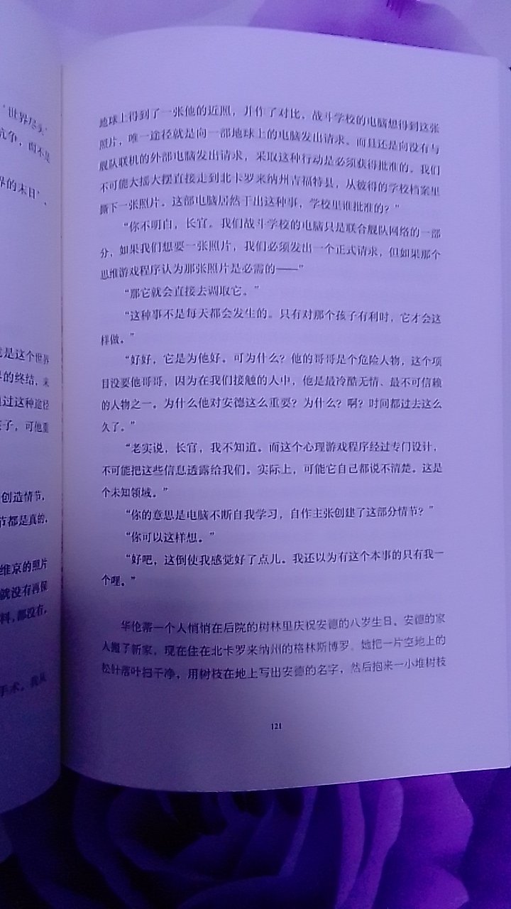 第一次在上买书，还担心会损坏，没有保护膜，但书是没有破损，非常赞.very good