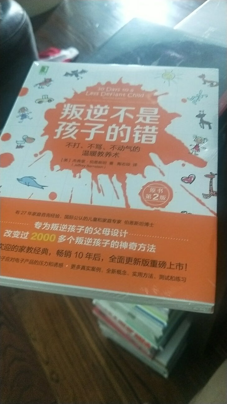 不知道这 本书能不能提高已经认知读读看。