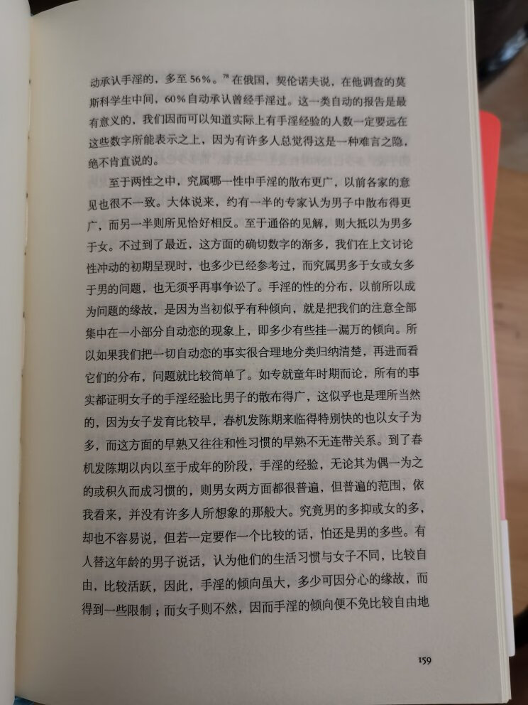 书的内容不错，值得购买阅读。