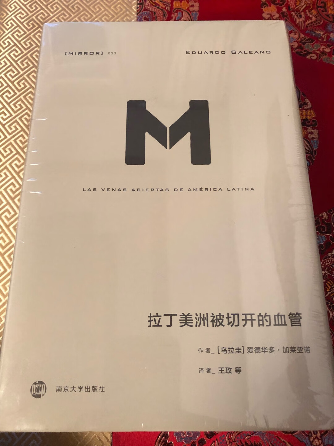 这是一本关于拉丁美洲的经典作品。包括两大部分，第一部分题为“地球的富有造成人类的贫困”，讲述了旧殖民主义围绕拉丁美洲金银、农作物和其他矿产进行的掠夺史；第二部分题为“发展是遇难者多于航行者的航行”，叙述了新殖民主义如何通过自由贸易、贷款、铁路、阴谋和暴力将拉丁美洲的民族工业发展扼杀在襁褓之中，解析了投资、技术、经济援助、合资企业、金融机构、国际组织等现代文明手段如何不文明地参与了古老的掠夺战。