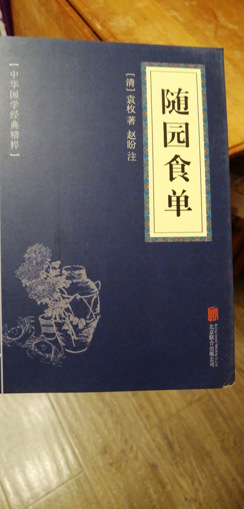 装祯仿古线装书，颜色整体很大方，物流速度很快，虽然618的或者量很大，快递小哥还是准时的把书送到家