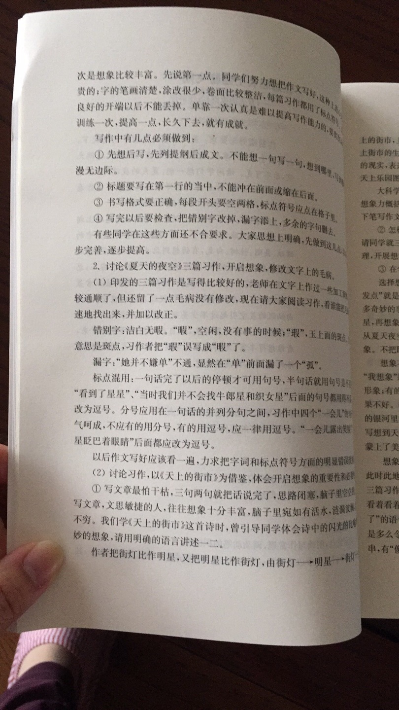 买给孩子的，粗粗翻了一下感觉没有老师或者家长的讲解，成效估计也一般