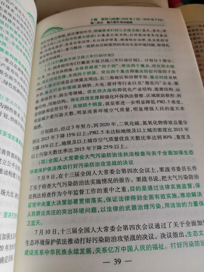 书非常好，便于携带，发货也快，我还以为我是第一个收到的呢，希望考研成功，赞我的每个人都能70+?