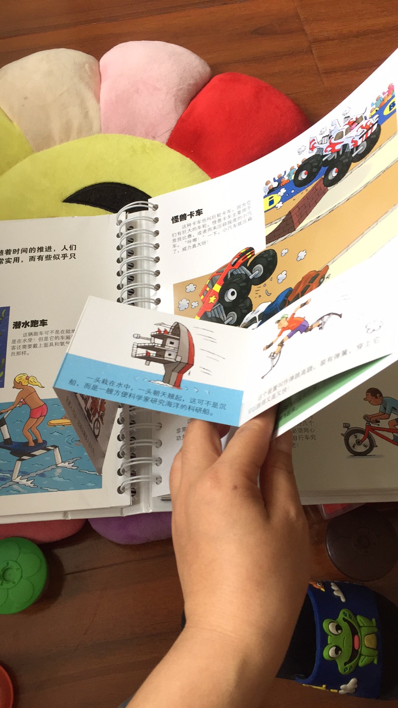 各种个样的交通工具 有趣的设计 作为幼儿的科普书真的很适合呢