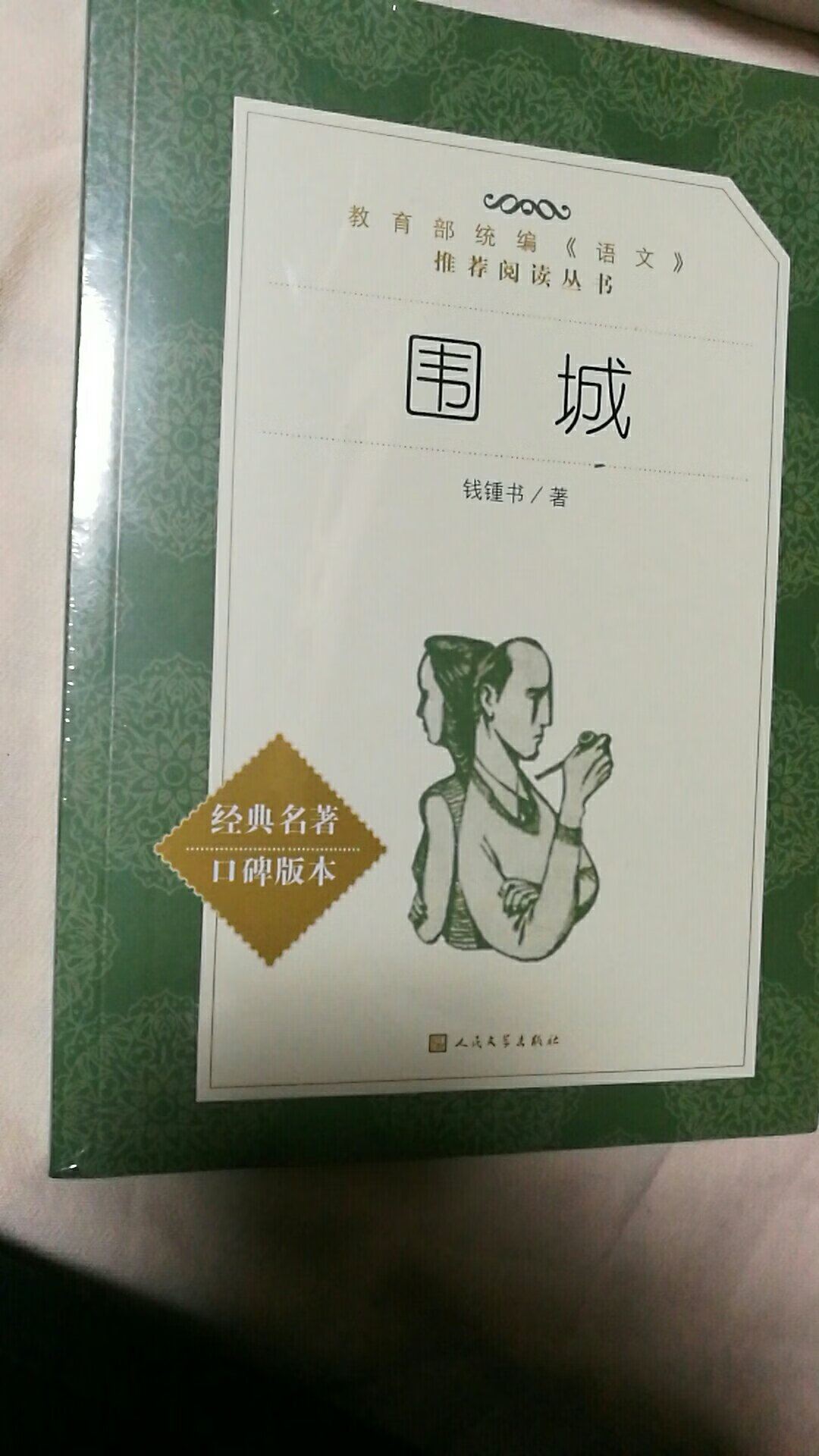 收藏品，趁着活动买来，留着慢慢看起来！