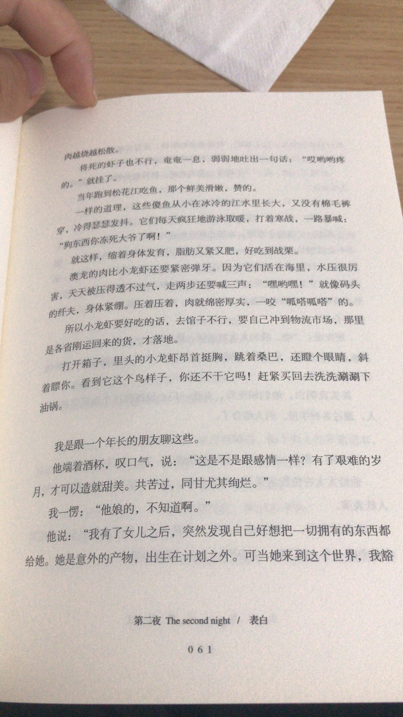 之前看过电影版的，才看书，里面故事很多，语言很有魅力 ，看了一半的书又把电影温习了一遍