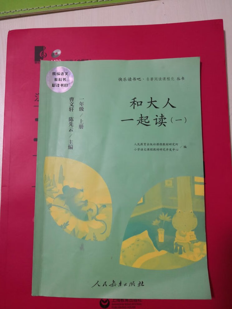 每天晚上睡前读物，孩子和妈妈一起读