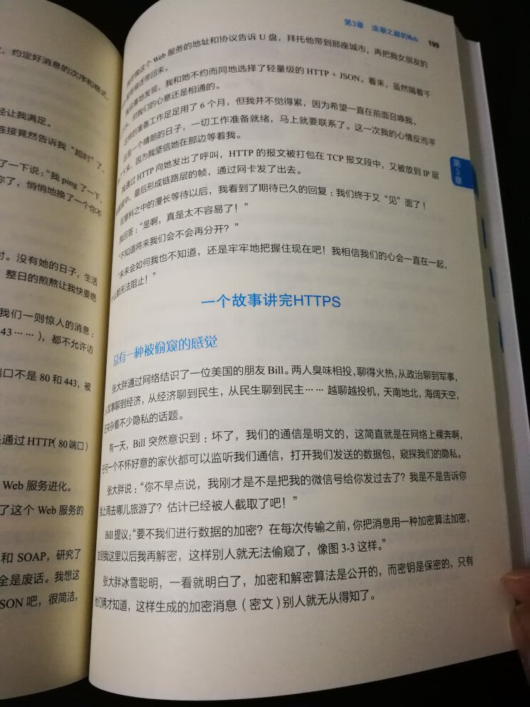 知名博主码农翻身，内容有一定的故事性，将技术用浅显易懂的语言讲述，但内容深度一般，可作为码农空闲的休闲读本