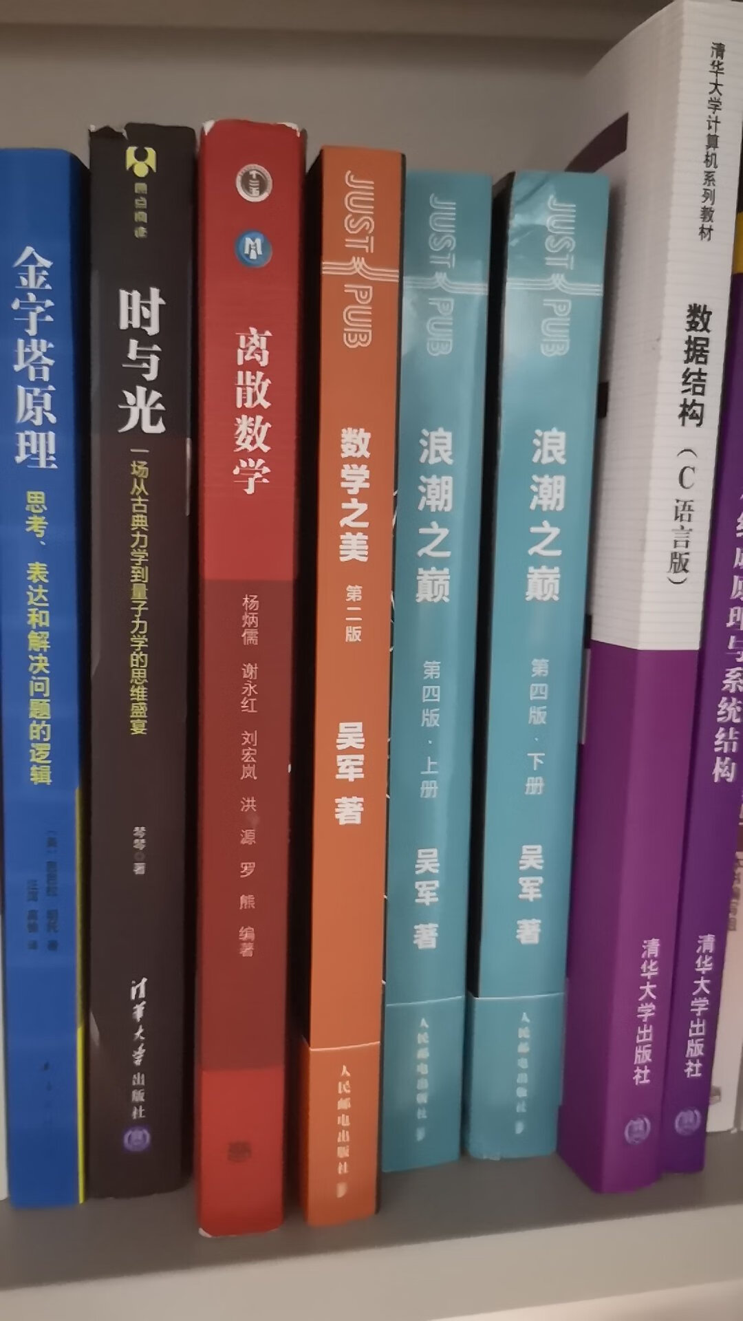 吴军博士的这本书真的是开卷有益，计算机专业的一定要读！