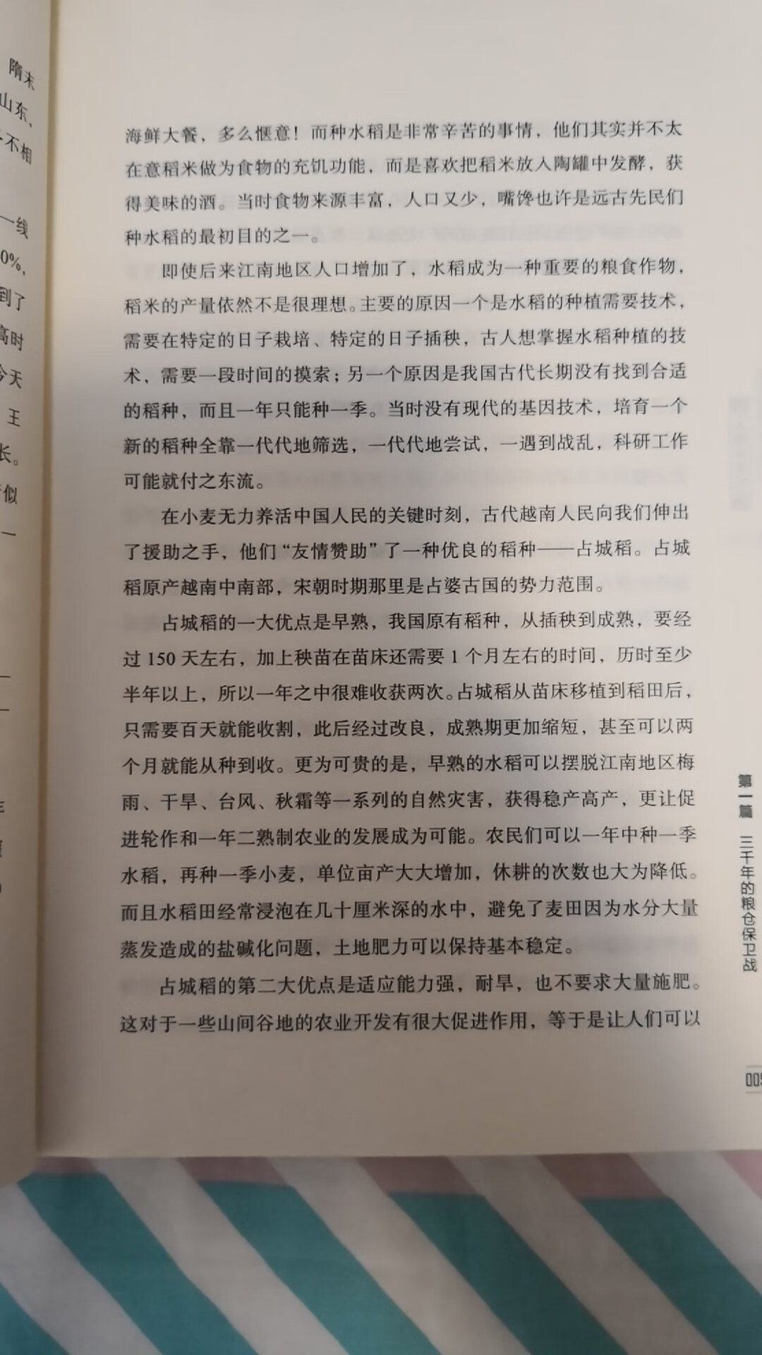 角度比较新颖，引人入胜，但个人感觉叙述和分析的不够深入，相对比较浅。