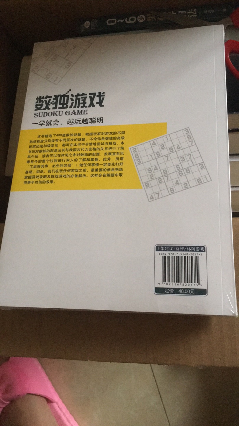 99元10本，很久没有怎么看书了，这么优惠，多点库存一下！小孩还没到学，所以先不拆！