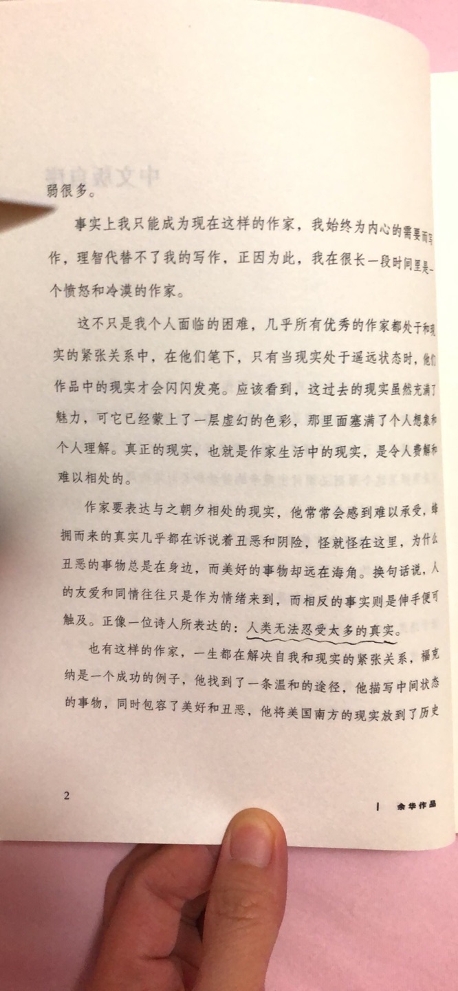 特别喜欢这本书。尤其是这一年多心情不好情绪低落 面对巨大的困难我走不出来 给孩子买书看见的这本书 让我觉得如获至宝 连序都写的那么好 感谢?