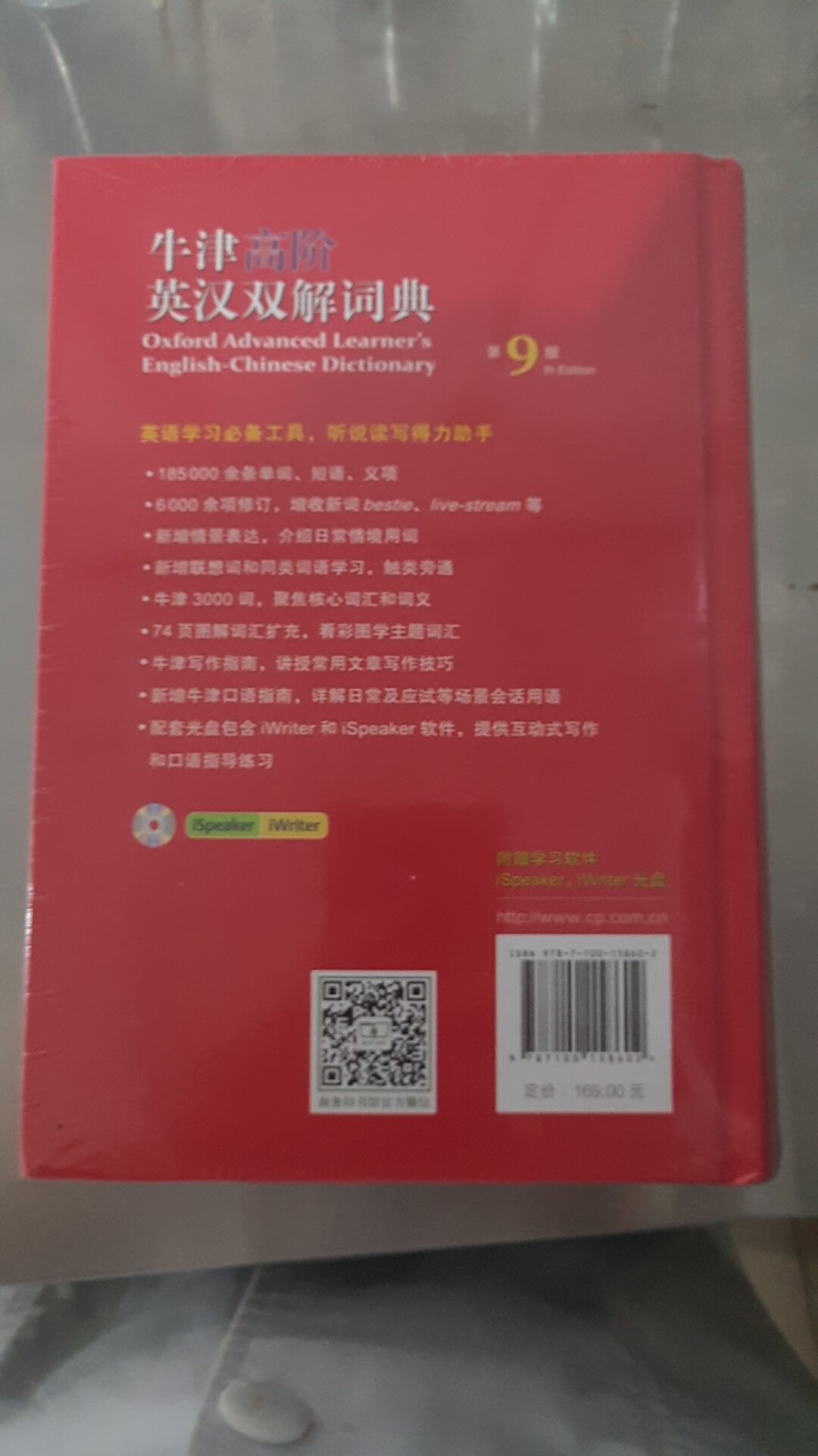 正品，和朋友在新华书店买的一模一样的。继续购买咱家宝贝的，一如既往地支持自营。