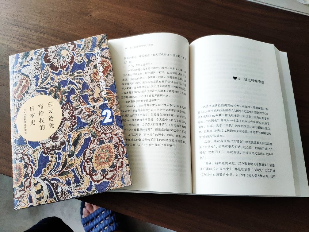 一本由日本知名教授写给十几岁女儿的日本史，深入浅出，引人入胜，从独特的视角讲述日本历史，值得一读。