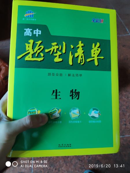 题目挺全的，还有一些难题讲解，很不错的一本书。