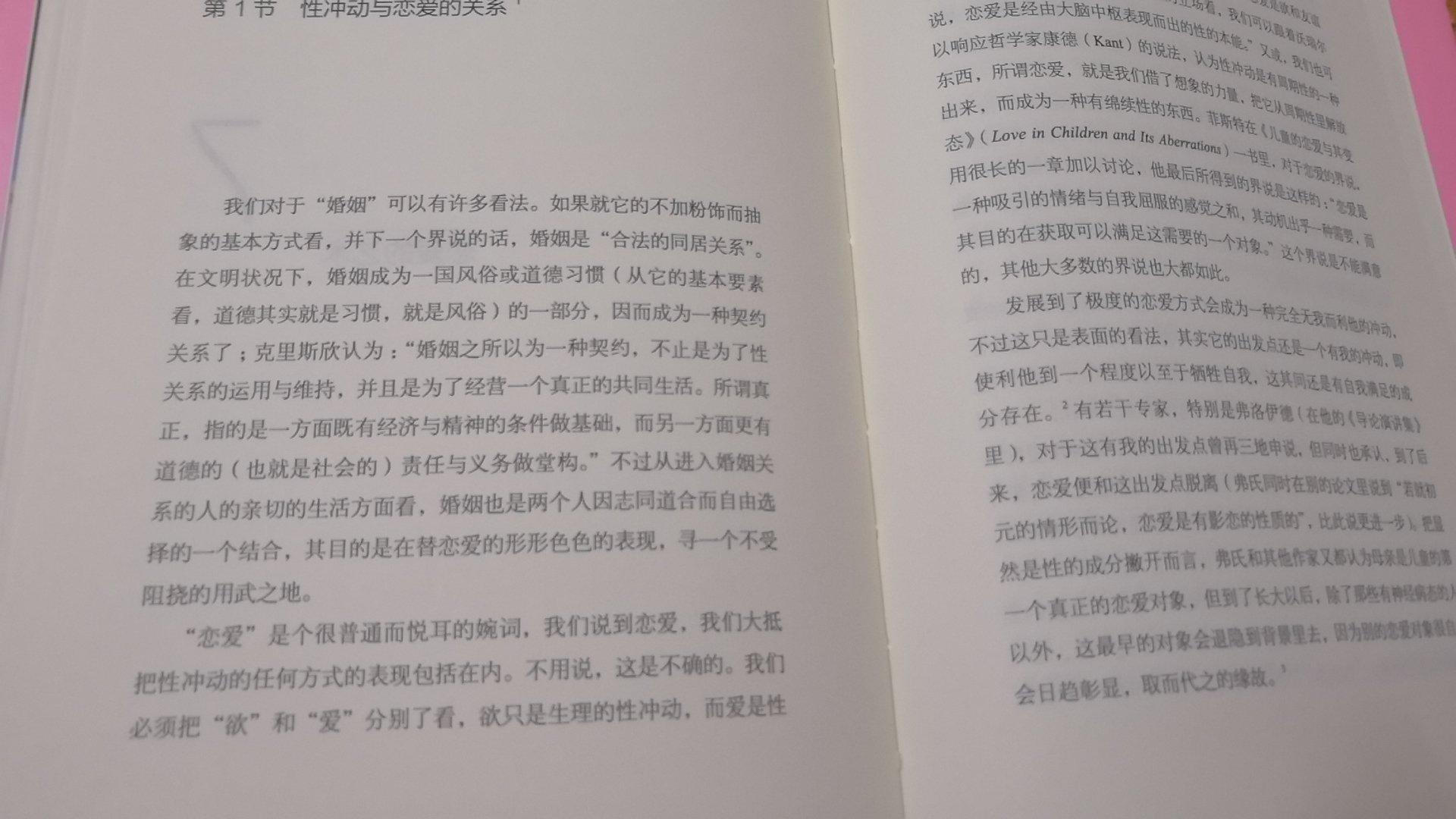 很精美的一本巨作，让我爱不释手