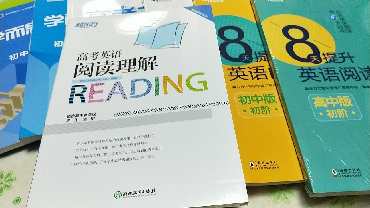 活动挑选了好多本资料，物流给力！