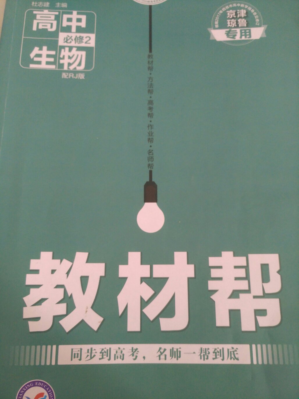 很实用，对高考学生学习很有帮助，强烈推荐！