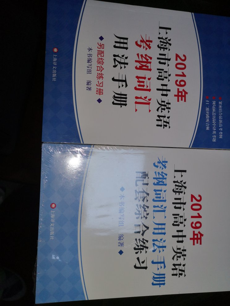 物流速度很快，但有一本书有点压坏，需要提高运输保护。