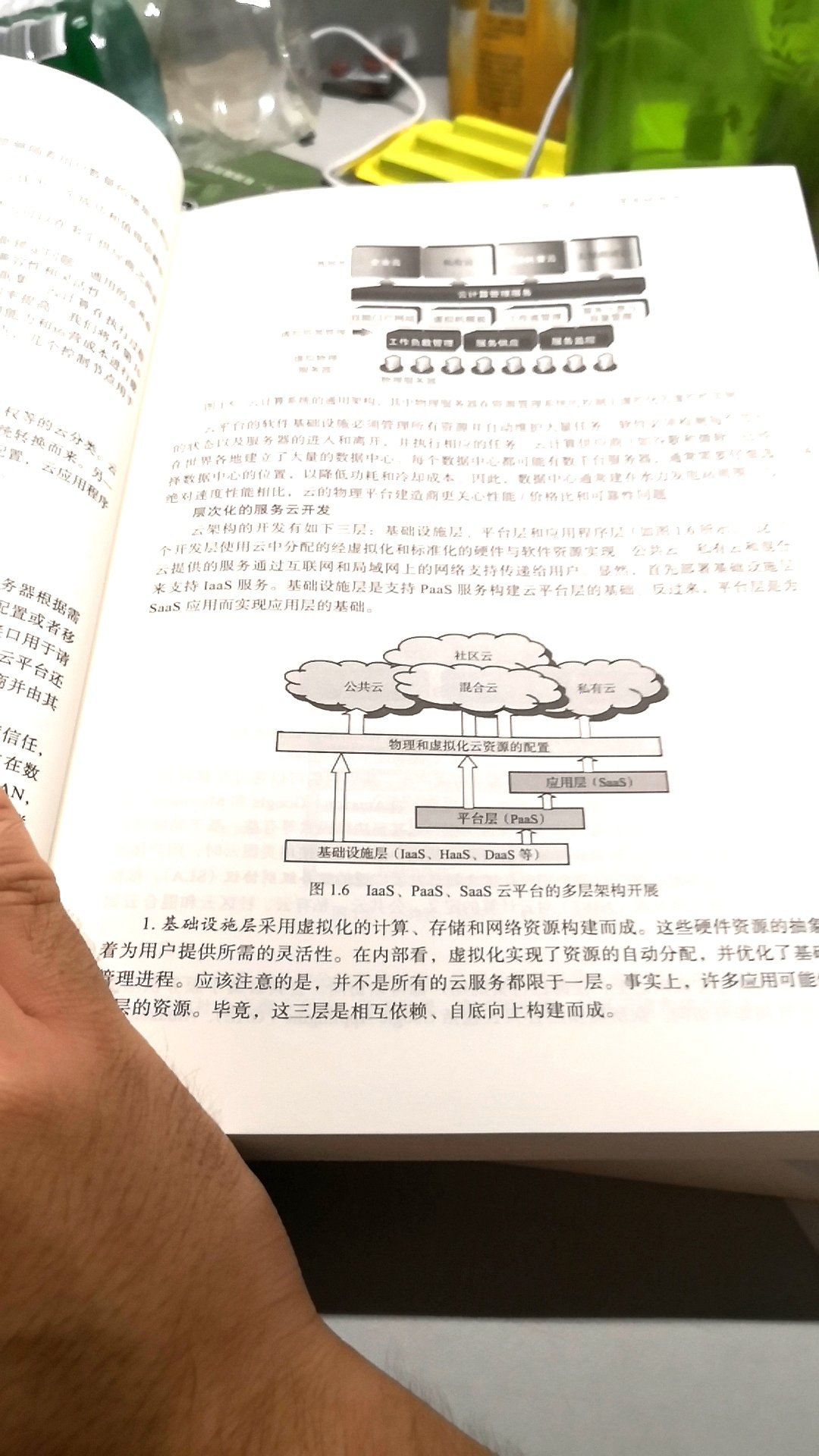 十分通俗易懂，翔实有趣的一本云计算与人工智能的入门书籍，现在爱不释手。