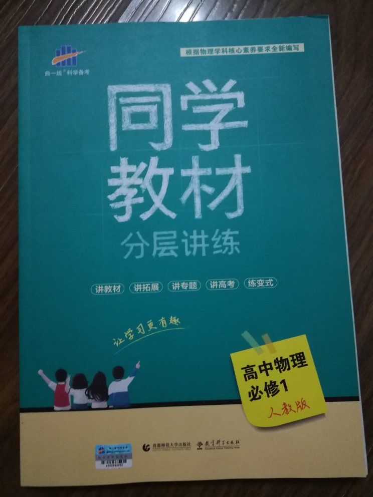 也算是一本讲练结合的书，不要直接做题，还是应该把讲解的部分过一遍。在做题过程当中如果遇到了问题，在书里就有两个地方可以求助。一是讲解部分，比如知识清单部分、方法技巧部分，它是以考点为线索串起来的，这一块不会做的题目一定要注意看讲解部分的内容，做进一步地学习。二是答案解析，答案还是比较详细的，而且单独成册，使用起来也方便。当然在现实中还可以问老师和同学。