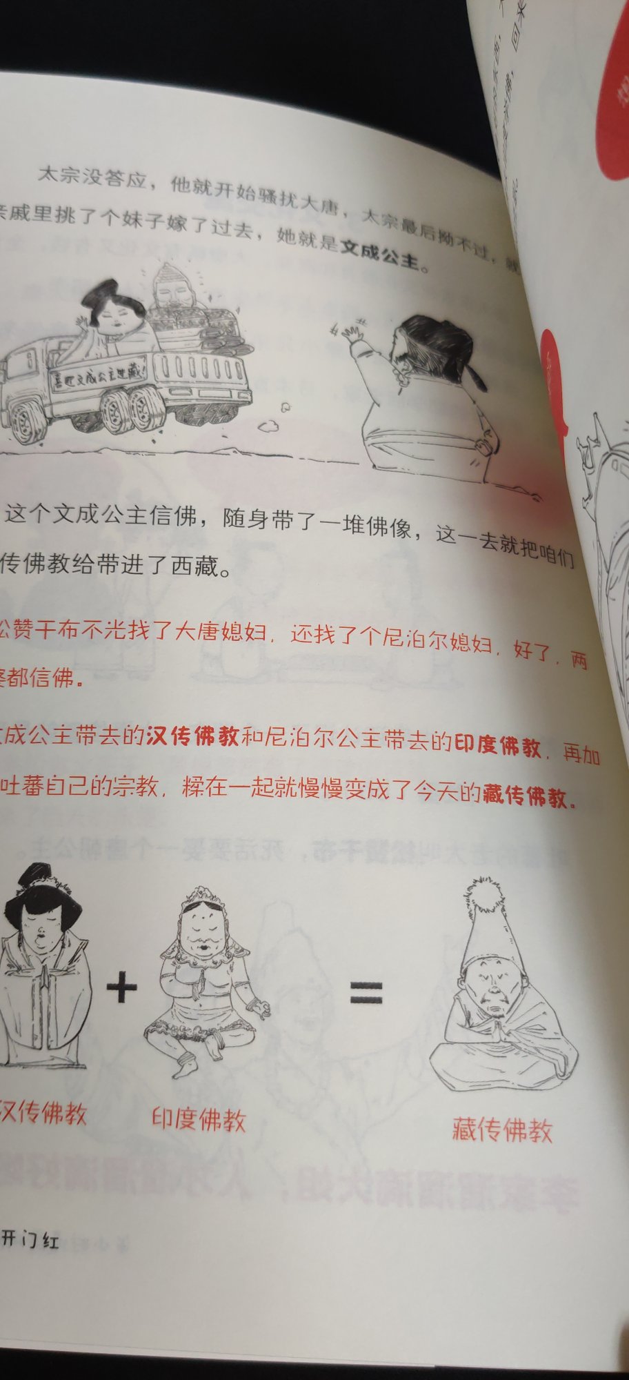 一直在公众号看“混子曰”，里面的内容风趣幽默，还能学到不少历史课本上没学过的历史知识，对于我这学理科的人可说是相当友好。于是我把“混子曰”推荐给我上中学的孩子，他看过后也是觉得有趣、有用，还对我说：没想到历史这么有趣。买回这套书后，孩子高兴得很，不过我得先留着等他暑假作业完成了再给，顺便我先读一读。