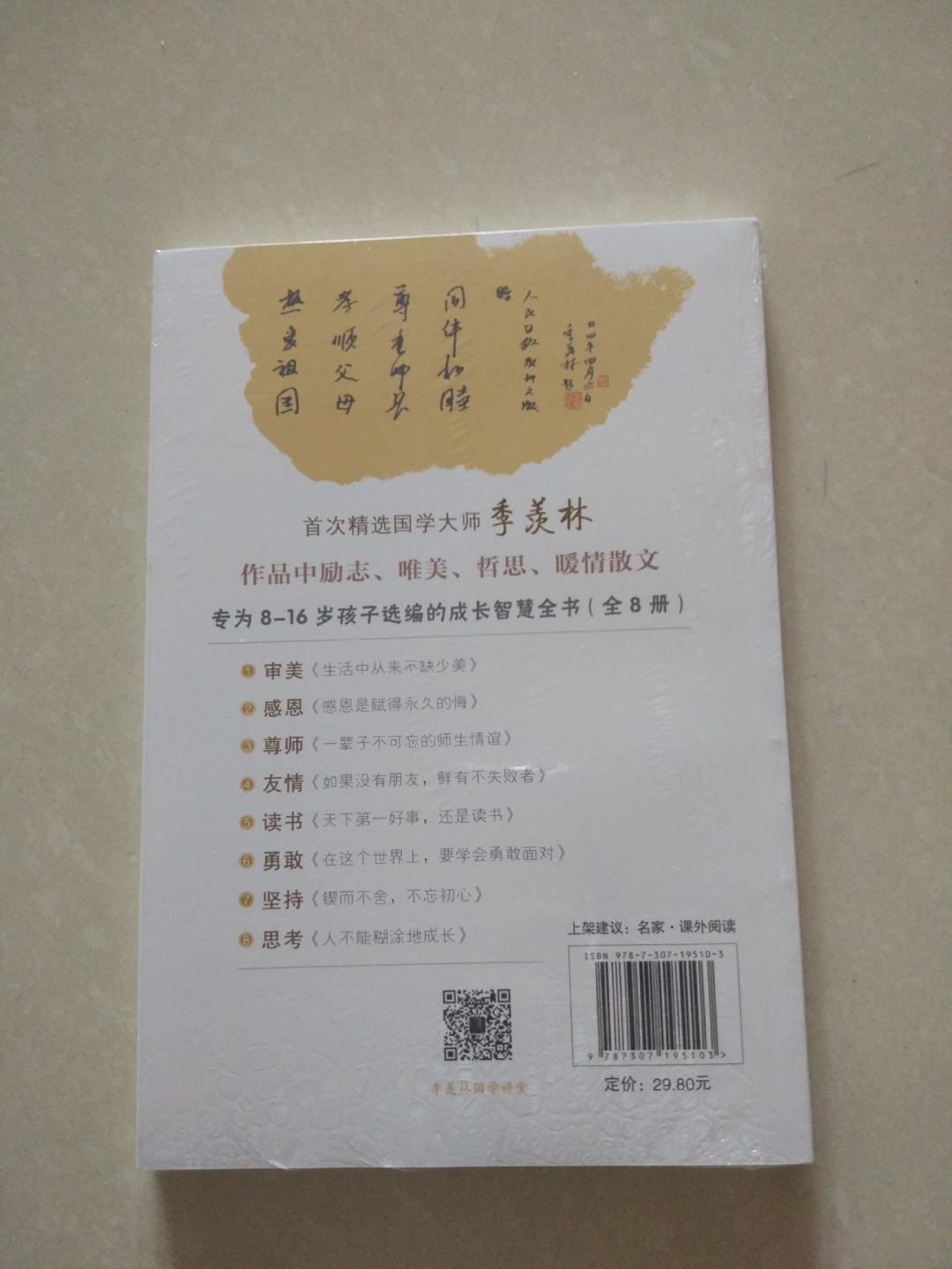 了解学习自然科学长大做个科学家