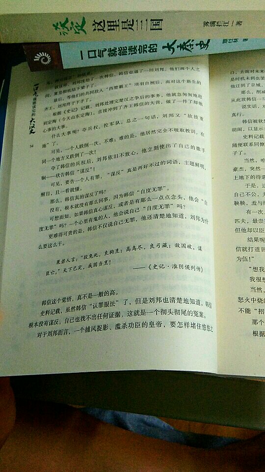 总共四册书，刚收到就看了很久。纸张很好，文墨清晰。而且内容丰富，文笔尚佳！真是值得收藏的好书！