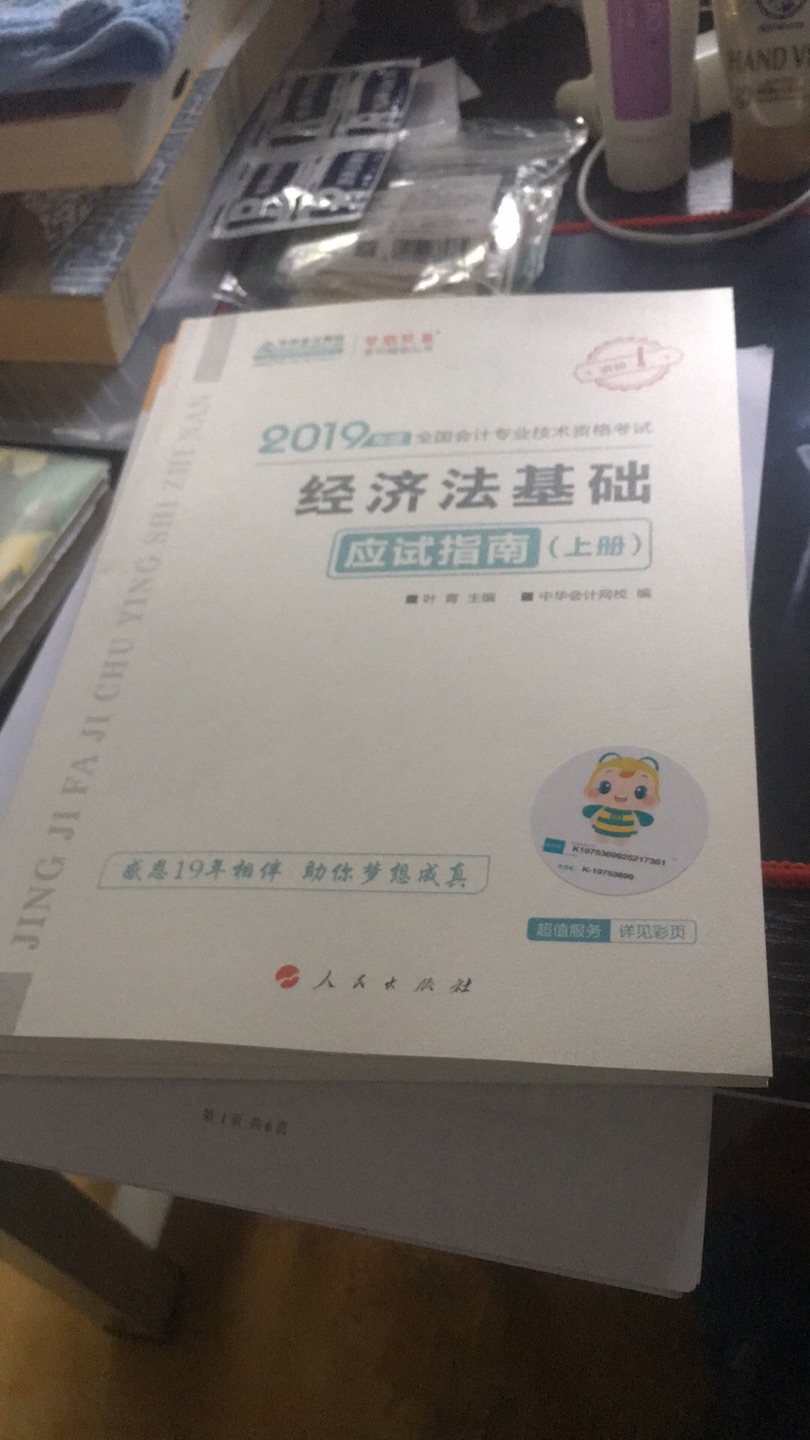 一直在用中华会计网校的教材，讲解很详细，希望能顺利通过考试。