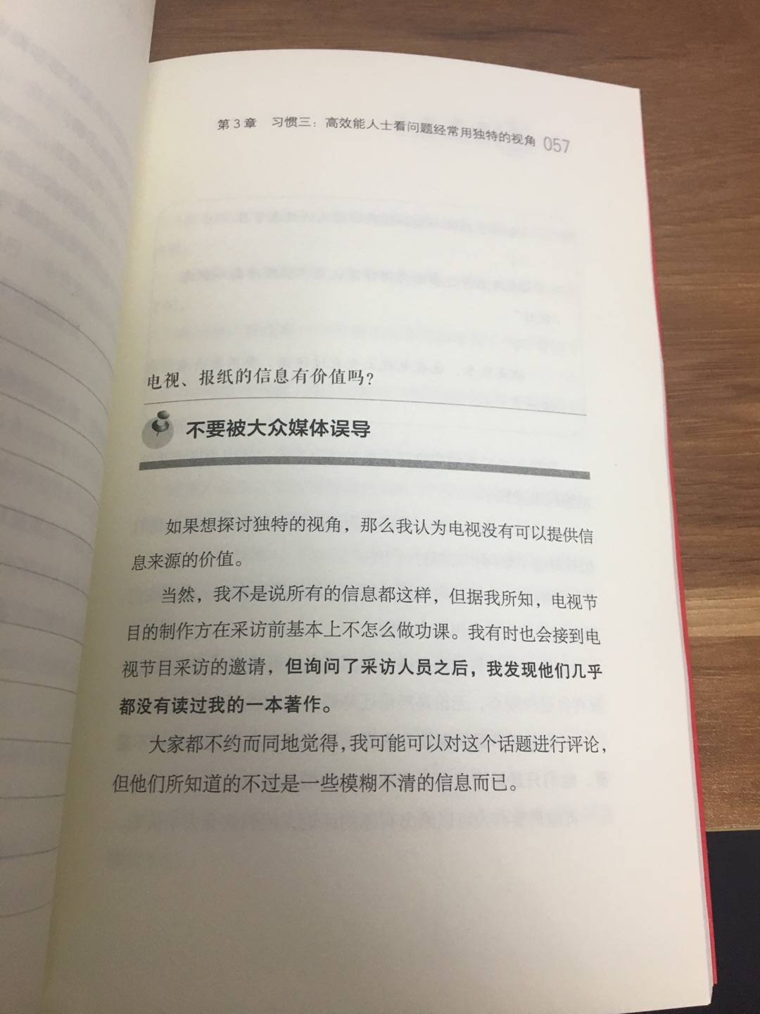 收到货有好几天了，一直都没时间看，刚好今晚有点时间，打开包装，仔细的读了几页，内容很丰富，书籍的印刷质量也非常好，质张手感也很好，送货的快递员服务态度好，热情、积极、主动，我也是的老朋友了，我还会一如继往的支持.