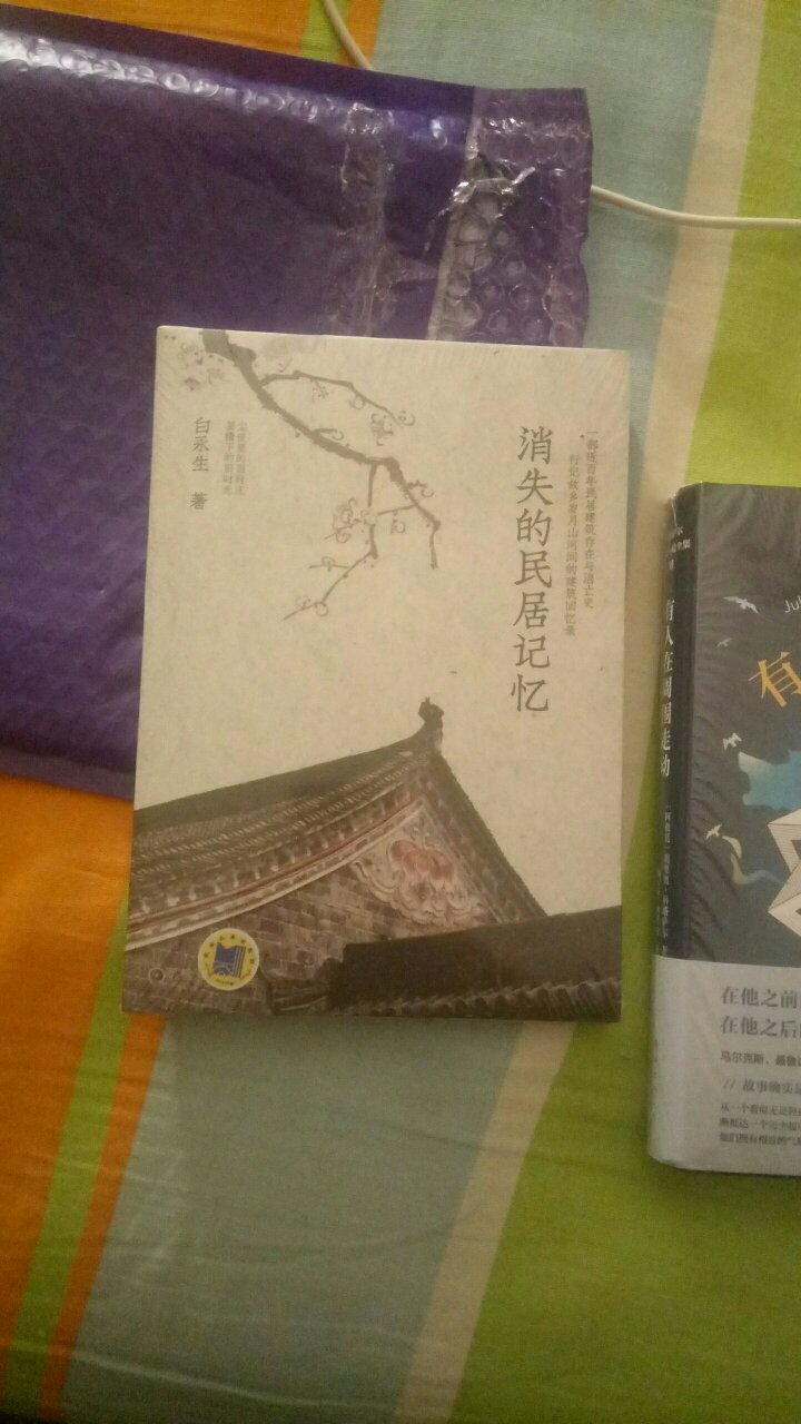 好好好好好好好好好好非常好 正版价低京東給力