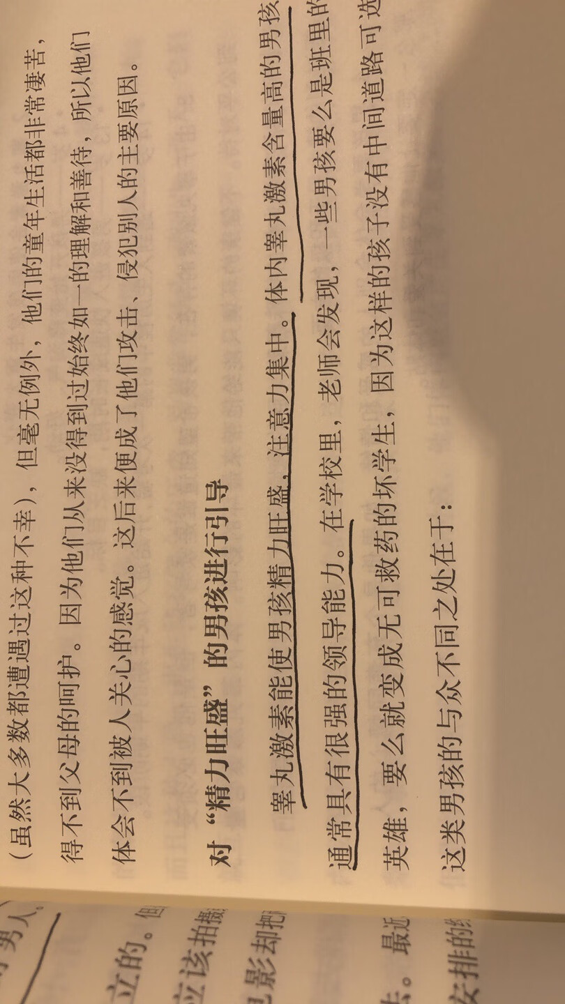 看了之后让我对我儿子稍微多增加了些耐心！