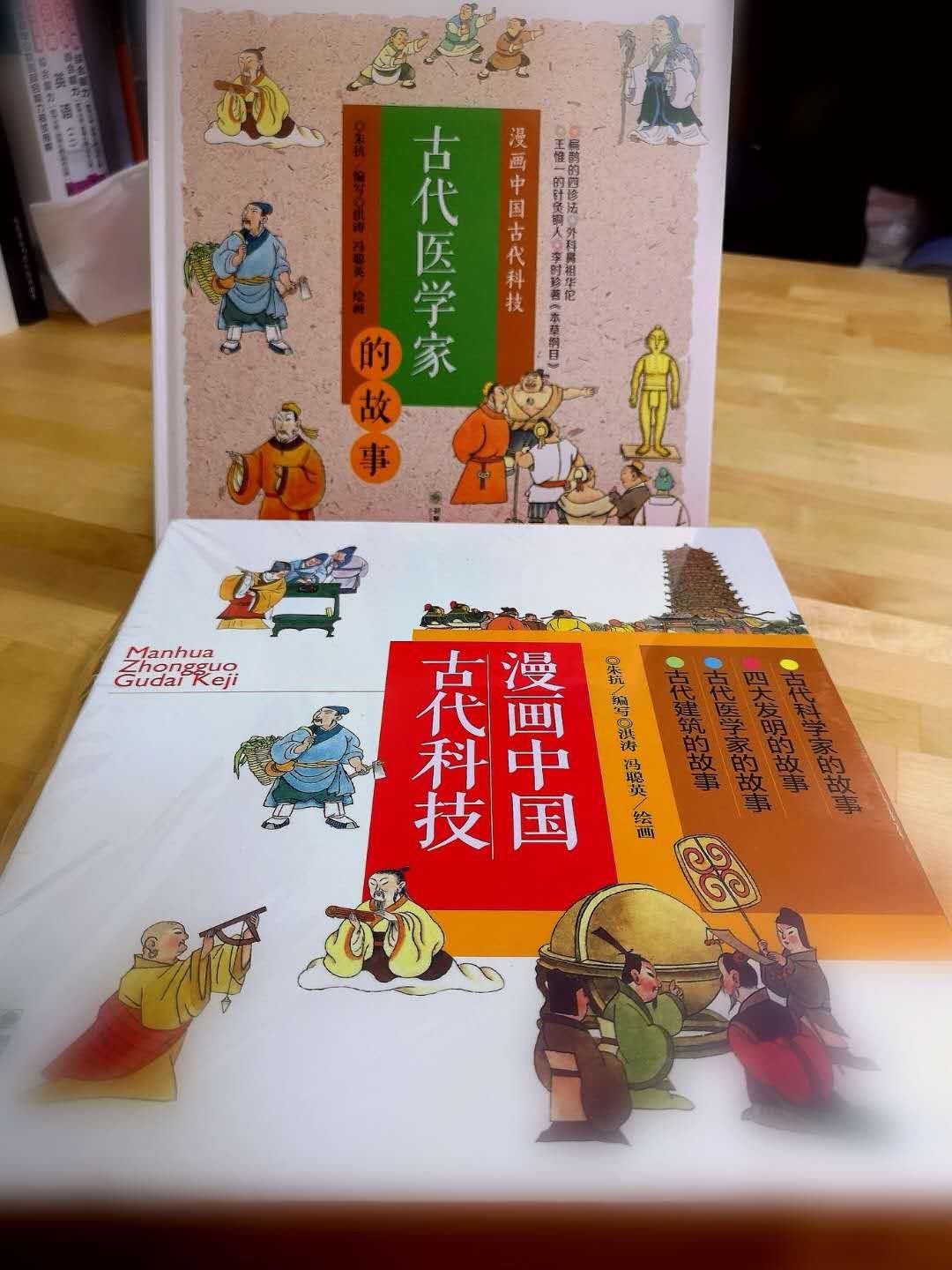 用漫画的形式讲述中国传统文化，寓教于乐，漫画灵动有趣，文字易于孩子理解。儿子特别喜欢，买回来之后自己看了好多遍，通过看书学习到了关于中国古代有趣的故事，还愿意将书中的故事绘声绘色的讲出来，特别推荐。是不可多得的儿童读物佳作。